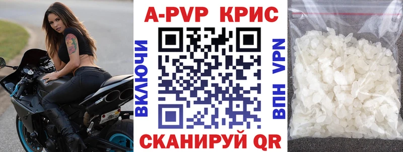 A PVP кристаллы сколько стоит Петушки