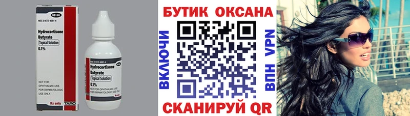 Бутират Butirat  цена наркотик  kraken маркетплейс  Петушки 