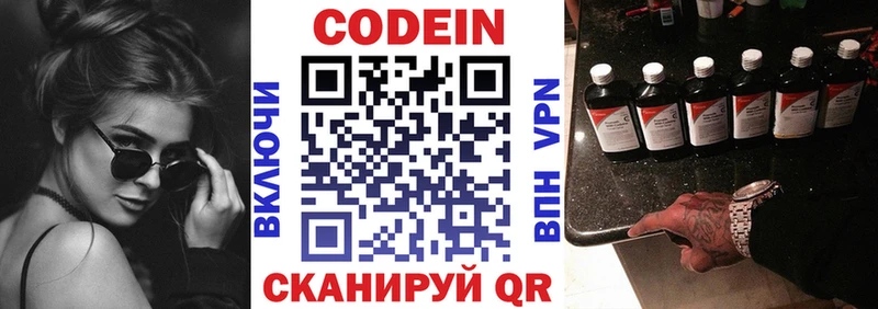 МЕГА рабочий сайт  Петушки  Кодеин Purple Drank 